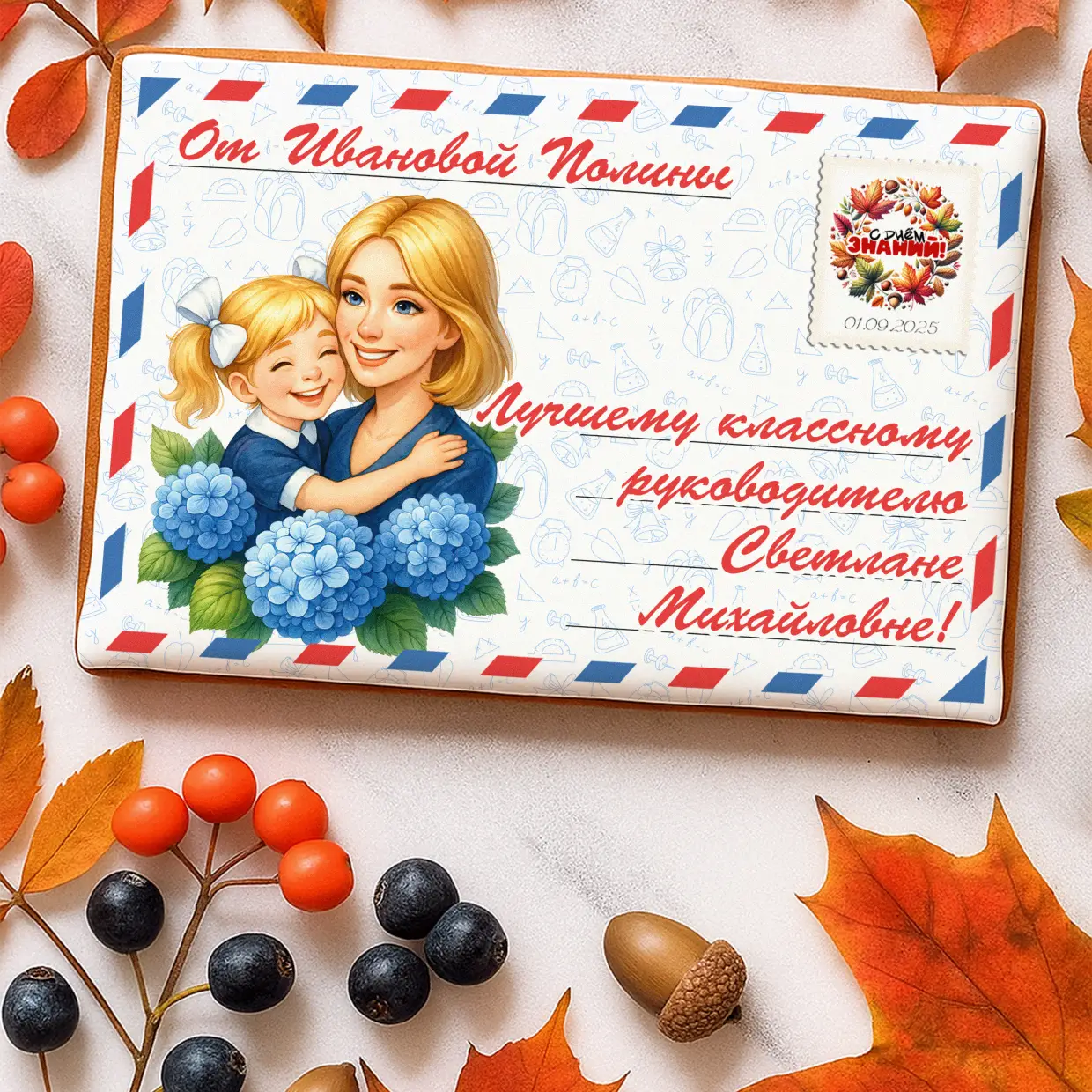 (2025) Письма (ДУ)